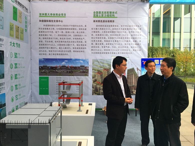6河北省住建廳副廳長王舟、保定住建局副局長柴志民參觀合創(chuàng)公司展位_副本.jpg
